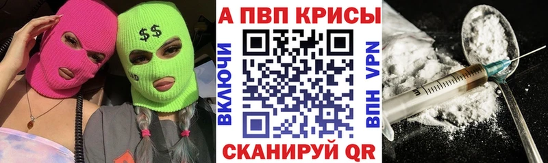 Alpha PVP СК КРИС  Туринск 