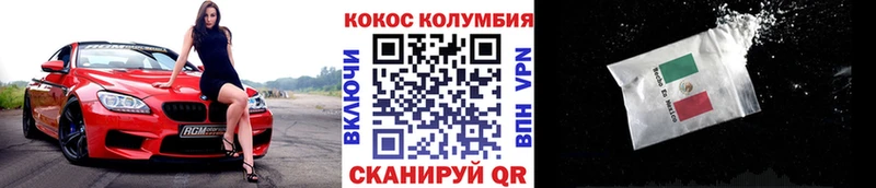 КОКАИН Колумбийский купить цена Туринск