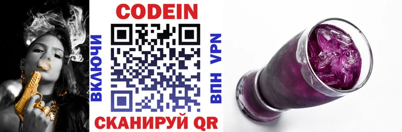 Codein Purple Drank  купить наркотики цена  Туринск 