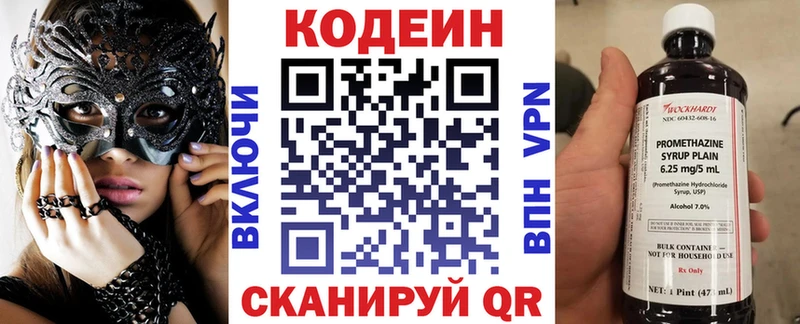 Кодеиновый сироп Lean Purple Drank Туринск