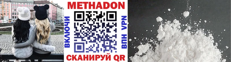 МЕТАДОН кристалл  наркотики  Туринск 
