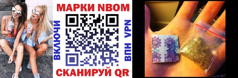 наркошоп  Туринск  Марки N-bome 1500мкг 